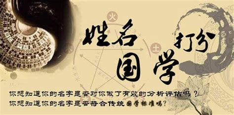 周易測名|免費姓名測試打分2023版，根據周易八字五行及五格。